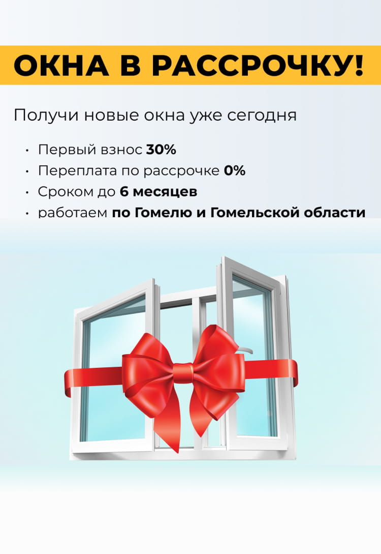 Главный баннер окна